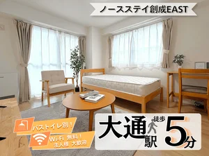 札幌市中央区のマンスリーマンション・ウィークリーマンション「ノースステイ創成EAST」外観画像