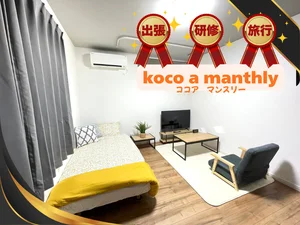 のマンスリーマンション・ウィークリーマンション「<快適空間>東室蘭駅徒歩6分｜専用ｷｯﾁﾝ,ﾊﾞｽ有｜wi-fi完備｜冷暖房,駐車場完備(禁煙) 43型ネットTV/電子契約でスムーズです！ご予約はお早めに！(No.1001364)」メイン画像