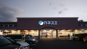カネスエ日永店まで車で5分