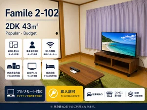のマンスリーマンション・ウィークリーマンション「ファミーユⅡ 102(No.1017219)」メイン画像