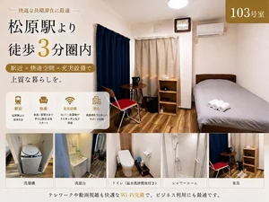 東京都のマンスリーマンション・ウィークリーマンション「渋谷までタクシーで１５分！家具家電付、手ぶらで即入居可能！ペット可能！ KT103・出張などにおすすめ(No.1042353)」メイン画像
