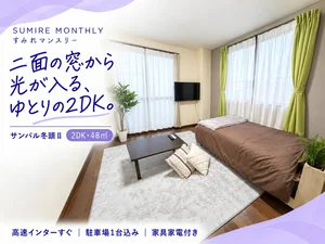 岐阜県のマンスリーマンション・ウィークリーマンション「【ゆったり48㎡✨2名入居可】駐車場1台込み◎家具家電付き｜高山市・サンパル冬頭Ⅱ 2DK(No.1047775)」メイン画像