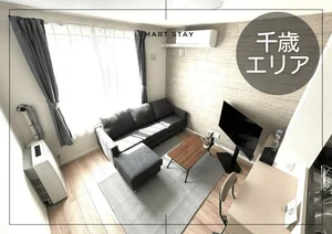 千歳駅の家具家電付きマンスリーマンション「🌸N駐車場・Wi-Fi無料◎空港まですぐ！｜スマートステイ千歳🌸 101・１LDK(No.1053921)」メイン画像