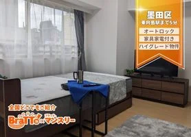 東京都のマンスリーマンション・ウィークリーマンション「【💆‍♀️充実した設備💆‍♀️】BraTTo東向島ルリオン(No.1057668)」メイン画像