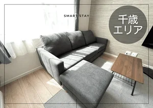 千歳駅の家具家電付きマンスリーマンション「🌸N駐車場・Wi-Fi無料◎空港まですぐ！｜スマートステイ千歳🌸 103・１LDK(No.1063034)」メイン画像