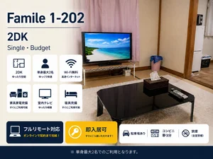 のマンスリーマンション・ウィークリーマンション「ファミーユⅡ 202(No.1074283)」メイン画像