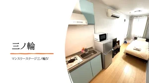 南千住駅（東京都）のマンスリーマンション・ウィークリーマンション「マンスリーステージ三ノ輪Ⅳ 1R(No.1107731)」メイン画像