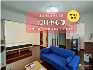 旭川市のマンスリーマンション・ウィークリーマンション「JOGマンスリー旭川買物公園 6003・１LDK(No.1117613)」メイン画像