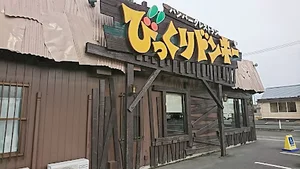 びっくりドンキー 石巻店まで徒歩9分