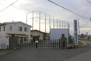 宮城県石巻工業高等学校まで徒歩11分