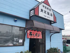 南京飯店まで徒歩12分