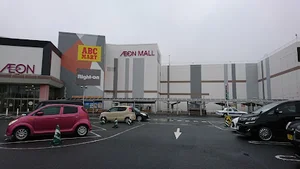 イオンモール石巻まで車で10分