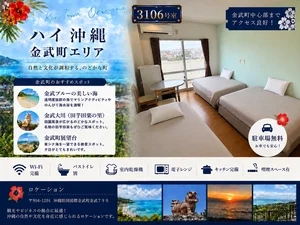 沖縄県のマンスリーマンション・ウィークリーマンション「ハイ沖縄‼金武町店 3106・個室、トイレお風呂共用　ペット可能(No.1129939)」メイン画像