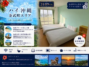 のマンスリーマンション・ウィークリーマンション「ハイ沖縄‼金武町店 3109・個室、トイレお風呂共用　ペット可能(No.1129942)」メイン画像