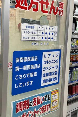 ウォンツ 十日市店まで徒歩4分