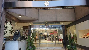 広島三越まで徒歩26分