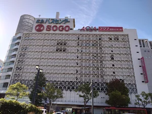 そごう広島店まで徒歩14分