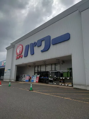 コメリパワー武生店まで車で9分