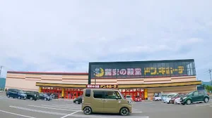 ドン・キホーテ 越前武生インター店まで車で9分