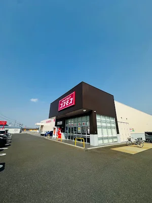 ドラッグストアコスモス 新保店まで車で5分