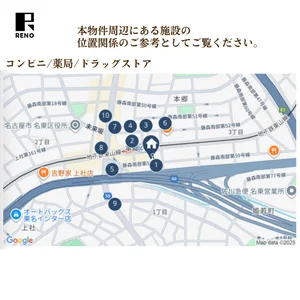 本物件周辺にある施設の 位置関係のご参考としてご覧ください。