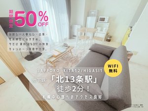 株式会社常口アトムの家具家電付きマンスリーマンション「JOGマンスリー北大前２ 703・１LDK(No.1148021)」メイン画像