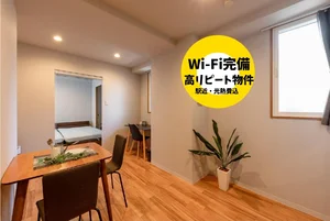 のマンスリーマンション・ウィークリーマンション「駐車場あり！地下鉄3分！管理費賃料込！インターネット高速回線無料！リフォーム済み♪ (No.1153419)」メイン画像