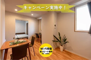 北海道のマンスリーマンション・ウィークリーマンション「《フレックスステイ月寒》最寄り駅まで徒歩2分！大通駅まで乗継なし10分！駐車場あり！インターネット高速回線無料！(No.1153420)」メイン画像