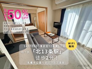 株式会社常口アトムの家具家電付きマンスリーマンション「JOGマンスリー北大前２ 403・１LDK(No.1153969)」メイン画像