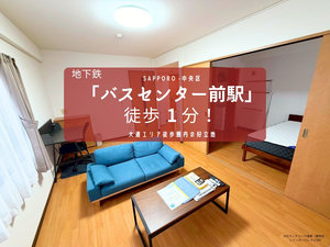 バスセンター前駅の家具家電付きマンスリーマンション「JOGマンスリー大通東 905・1LDK(No.1153971)」メイン画像