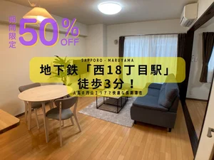 円山公園駅の家具家電付きマンスリーマンション「JOGマンスリー円山 405・１LDK(No.1154657)」メイン画像