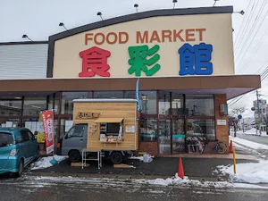 ハニー 食彩館 四ツ居店まで徒歩１７分