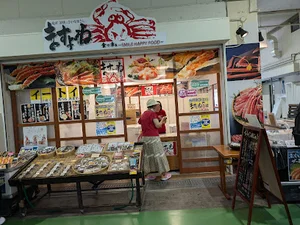 ふくい鮮いちばまで徒歩18分