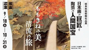 福井県立美術館まで車で７分