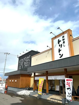 [回転寿司屋]トリトン　北8条光星店　徒歩3分