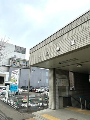 [地下鉄東豊線北13条東駅]　徒歩5分