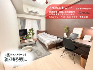 のマンスリーマンション・ウィークリーマンション「ワントップマンスリー本町 303・１K(No.1161057)」メイン画像