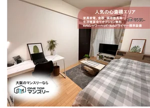 のマンスリーマンション・ウィークリーマンション「ワントップマンスリー心斎橋 803・１K(No.1161246)」メイン画像
