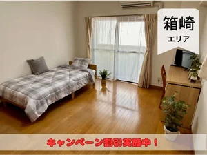 福岡市のマンスリーマンション・ウィークリーマンション「🌈【期間限定キャンペーン】　30日賃料30%OFF🌈　🚃箱崎駅から徒歩２分🚃　💻無料Wi-Fi💻　イージーステイ箱崎２ 401・1K(No.1202274)」メイン画像