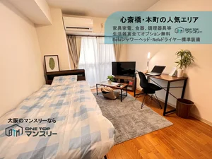 大阪市西区のマンスリーマンション・ウィークリーマンション「ワントップマンスリー新町１ 302・1k(No.1218888)」メイン画像