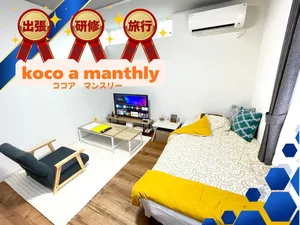 のマンスリーマンション・ウィークリーマンション「😌快適空間🛋東室蘭駅徒歩6分｜専用ｷｯﾁﾝ,ﾊﾞｽ有｜wi-fi完備｜冷暖房,駐車場完備(禁煙) 43型ネットTV｜電子契約でスムーズです‼｜ご予約はお早めに‼(No.1220578)」メイン画像