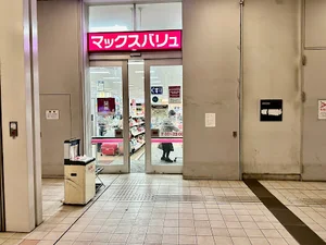 マックスバリュエクスプレス 広島駅北口店まで徒歩８分