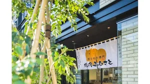 焼肉ふるさと広島駅前店まで徒歩１１分