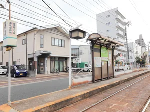 広島電鉄 皆実町2丁目駅まで徒歩3分