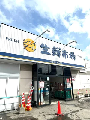[スーパーマーケット]生鮮市場　北10条店　徒歩1分