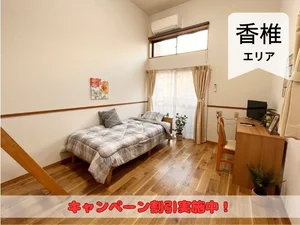 福岡市東区のマンスリーマンション・ウィークリーマンション「🌈期間限定キャンペーン30日賃料10%OFF🌈　🚃香椎駅から徒歩７分🚃　💻ネット無料💻　イージーステイ香椎４ 103・1K(No.1230929)」メイン画像