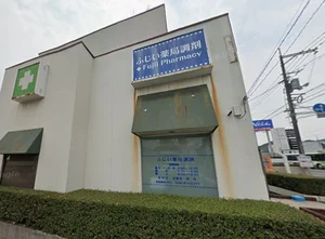 フジイ薬局まで徒歩4分
