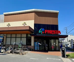 フレスタ 長束店まで徒歩4分