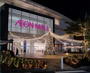 イオンモール広島祇園まで車9分