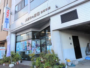 メガネの原田まで徒歩19分